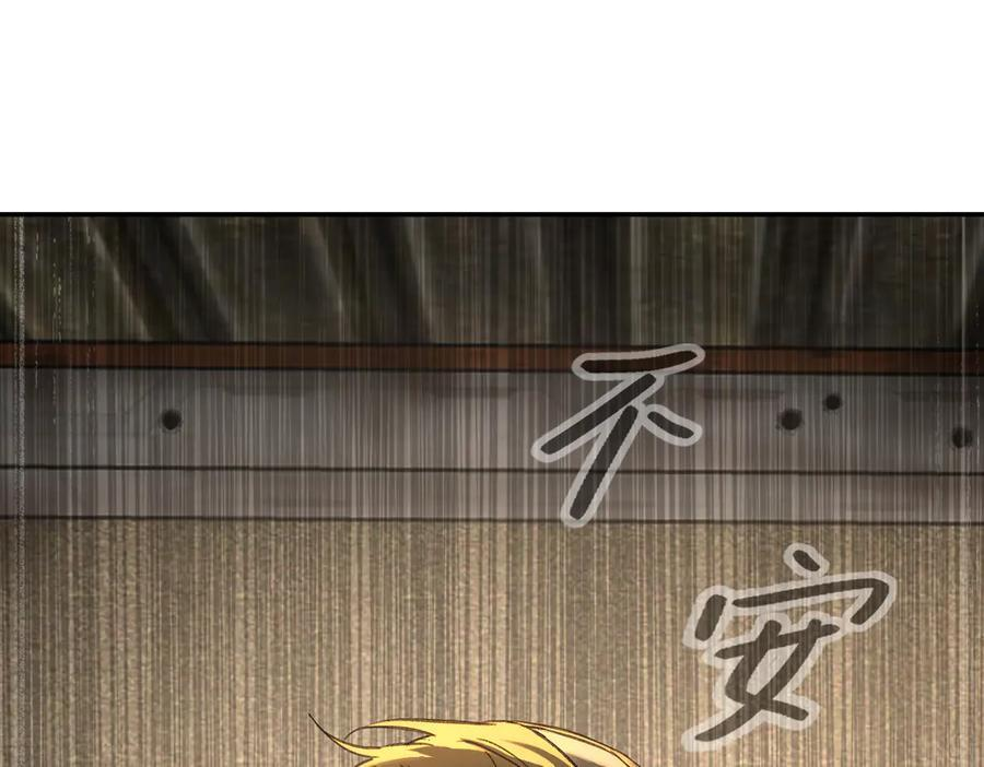 63-肉库月台篇 捣乱的银狐 第222页