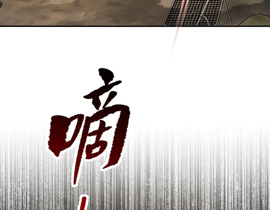 63-肉库月台篇 捣乱的银狐 第228页
