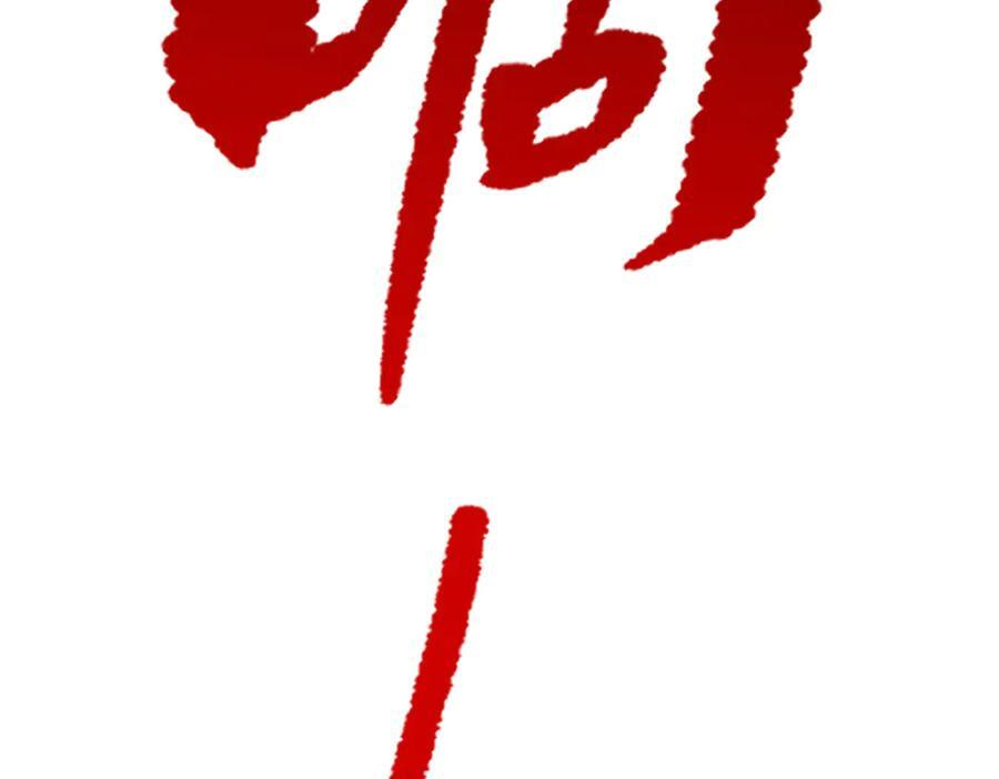 63-肉库月台篇 捣乱的银狐 第232页