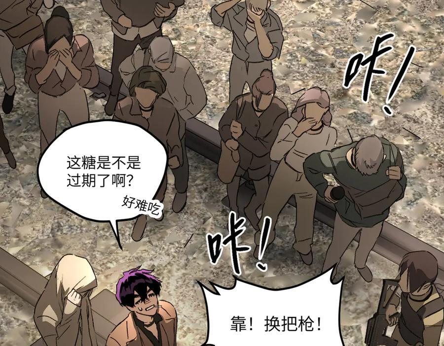64-肉库月台篇 超级感官Ⅱ 第7页
