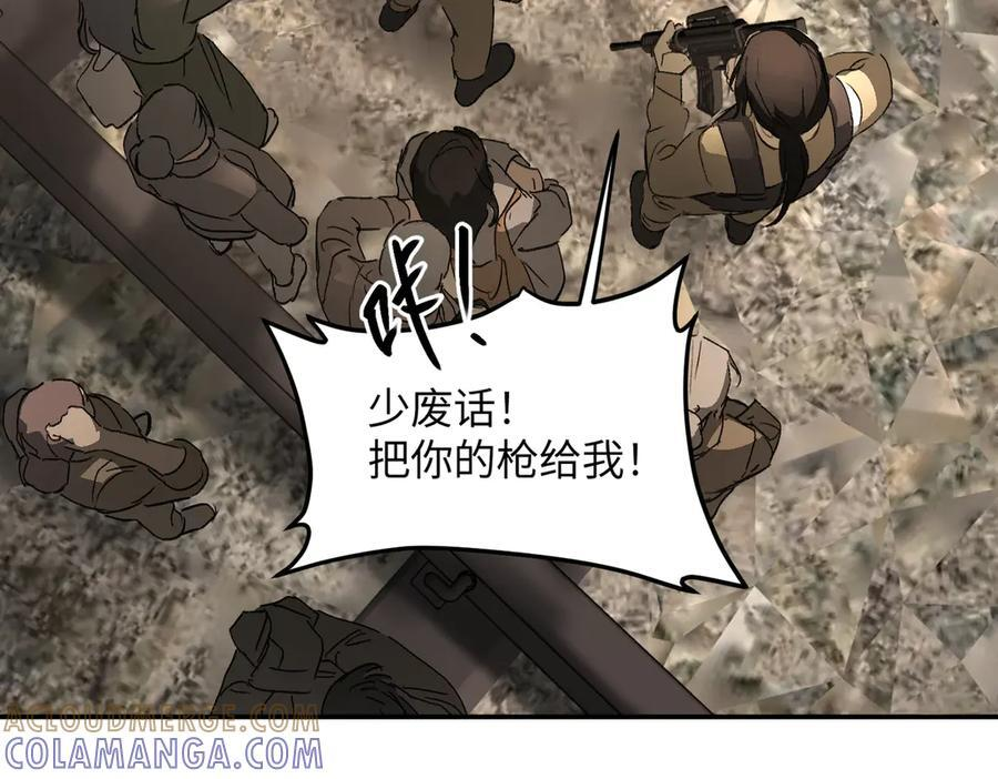 64-肉库月台篇 超级感官Ⅱ 第9页