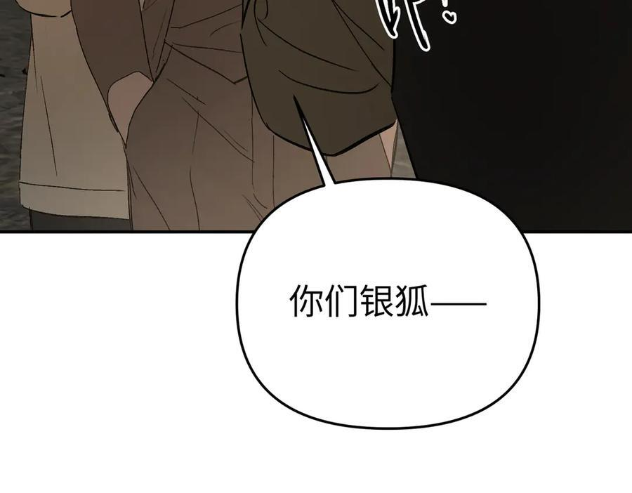 64-肉库月台篇 超级感官Ⅱ 第12页