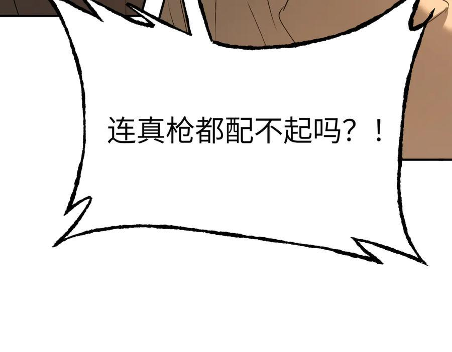 64-肉库月台篇 超级感官Ⅱ 第16页