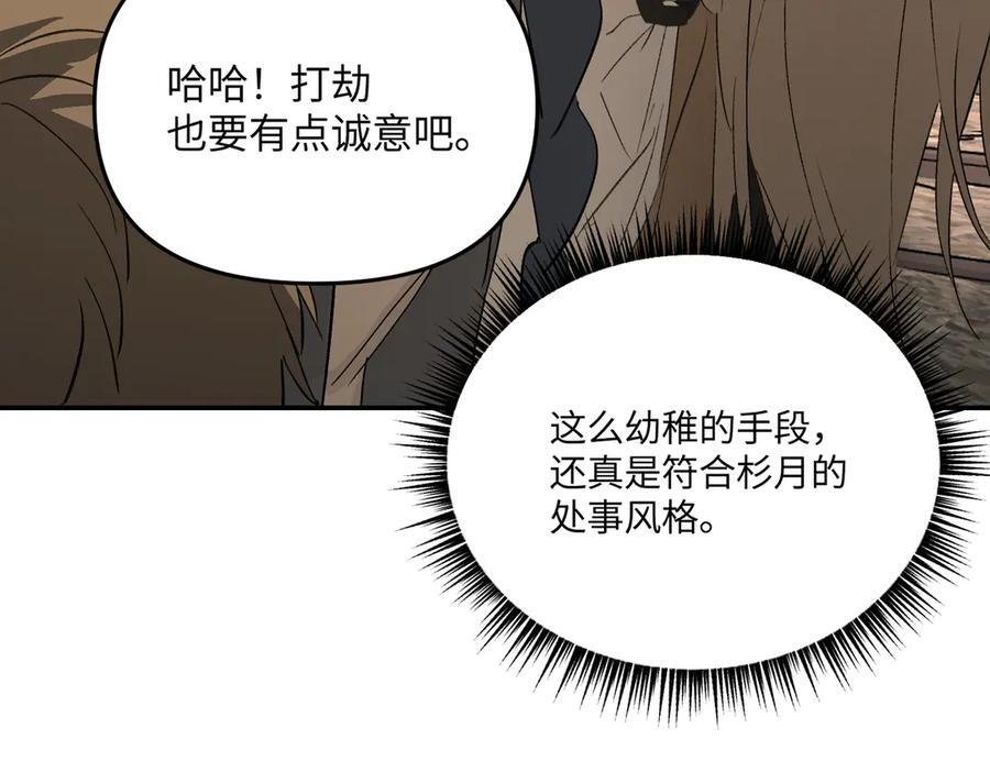 64-肉库月台篇 超级感官Ⅱ 第19页