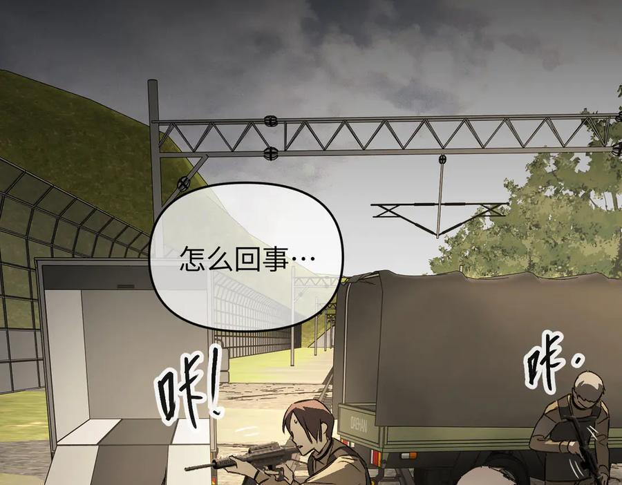 64-肉库月台篇 超级感官Ⅱ 第26页
