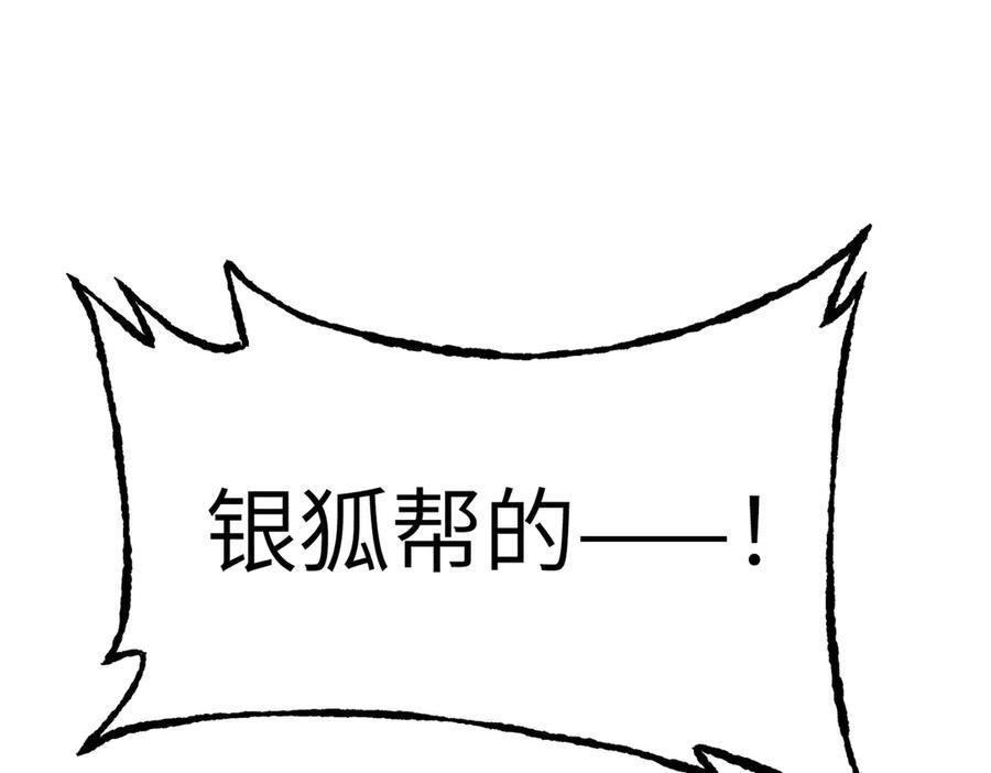 64-肉库月台篇 超级感官Ⅱ 第32页