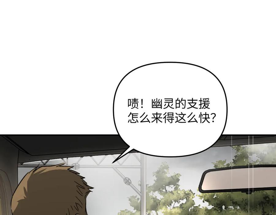 64-肉库月台篇 超级感官Ⅱ 第44页