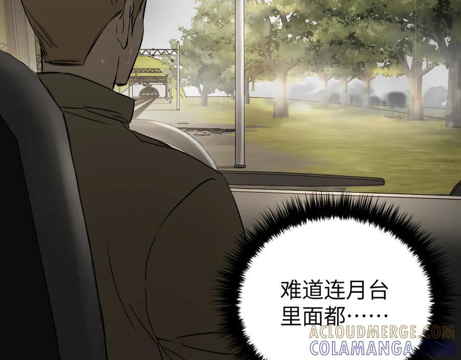 64-肉库月台篇 超级感官Ⅱ 第45页