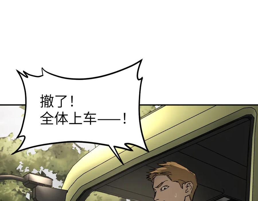 64-肉库月台篇 超级感官Ⅱ 第47页