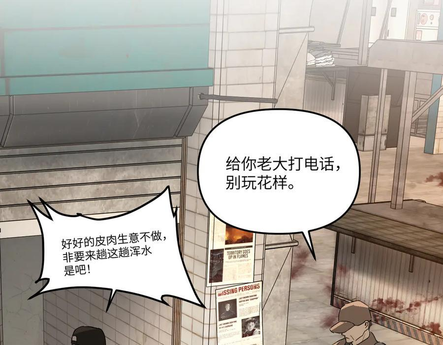 64-肉库月台篇 超级感官Ⅱ 第50页