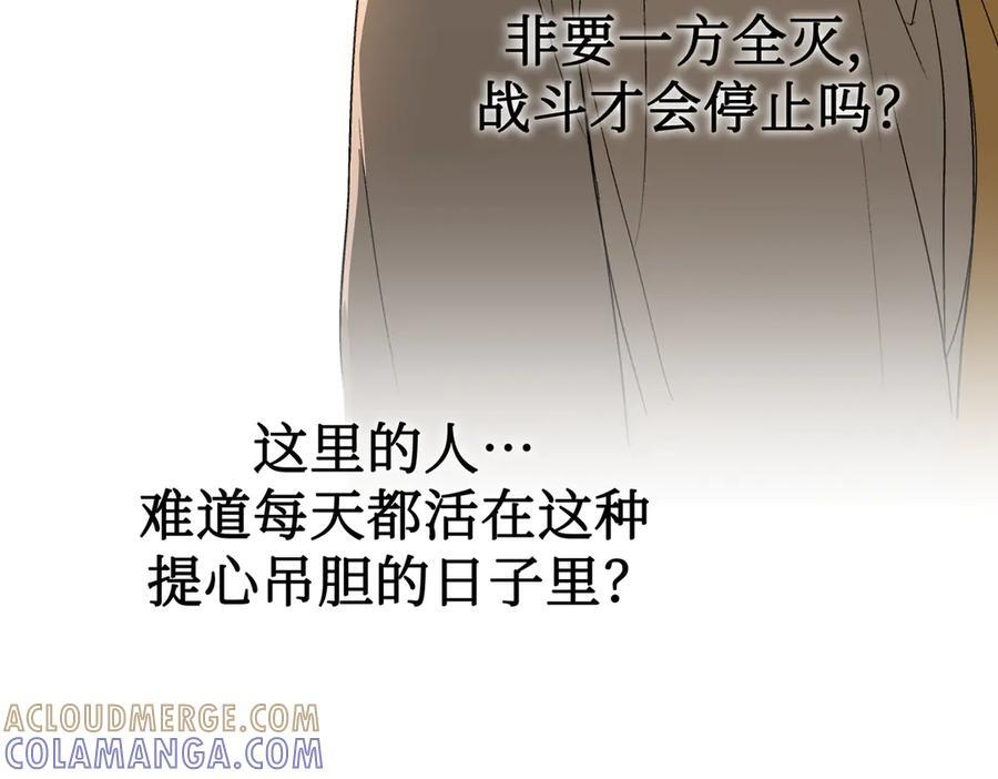 64-肉库月台篇 超级感官Ⅱ 第77页