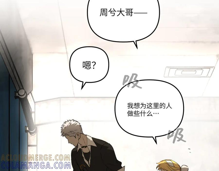 64-肉库月台篇 超级感官Ⅱ 第81页