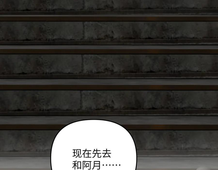 64-肉库月台篇 超级感官Ⅱ 第83页