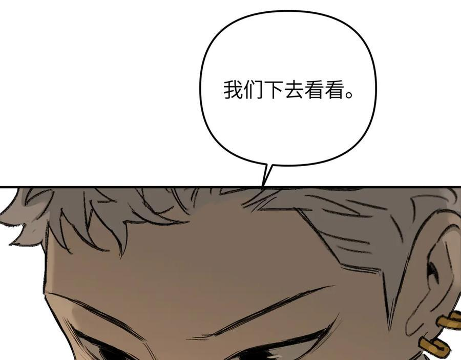 64-肉库月台篇 超级感官Ⅱ 第88页