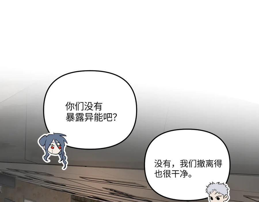 64-肉库月台篇 超级感官Ⅱ 第96页