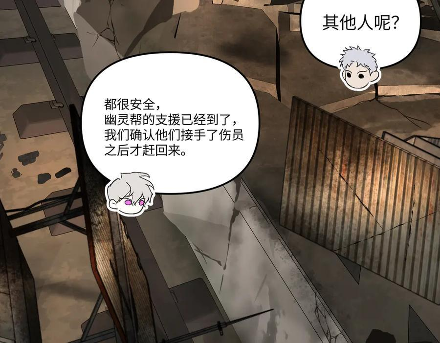 64-肉库月台篇 超级感官Ⅱ 第98页
