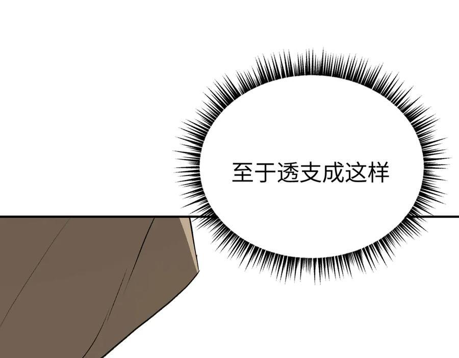 64-肉库月台篇 超级感官Ⅱ 第103页