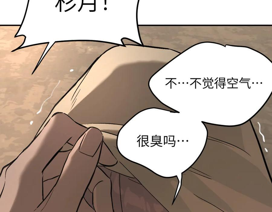 64-肉库月台篇 超级感官Ⅱ 第107页