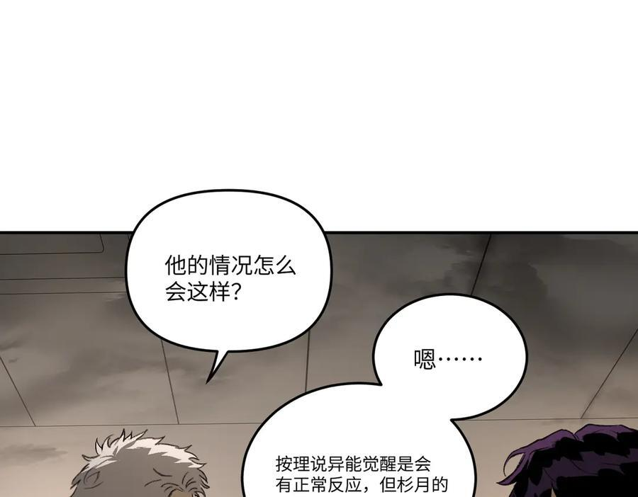 64-肉库月台篇 超级感官Ⅱ 第111页