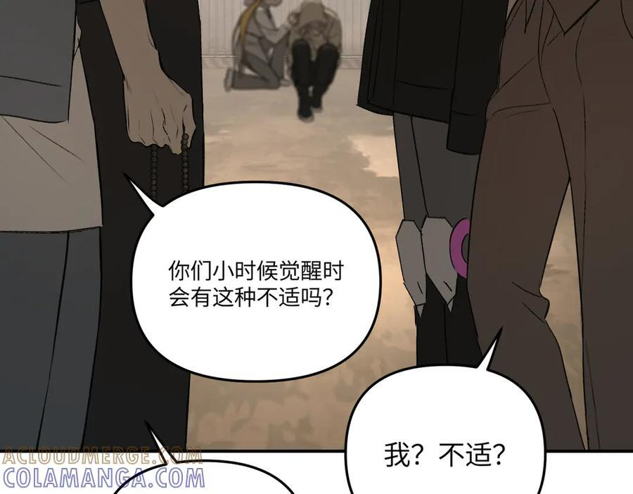 64-肉库月台篇 超级感官Ⅱ 第113页