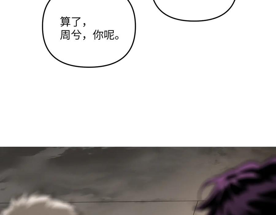 64-肉库月台篇 超级感官Ⅱ 第114页