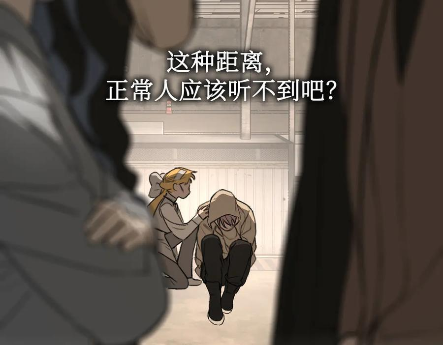 64-肉库月台篇 超级感官Ⅱ 第116页