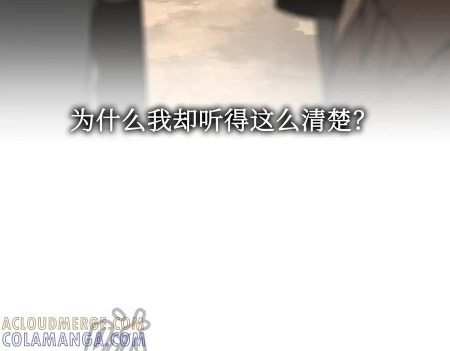 64-肉库月台篇 超级感官Ⅱ 第117页