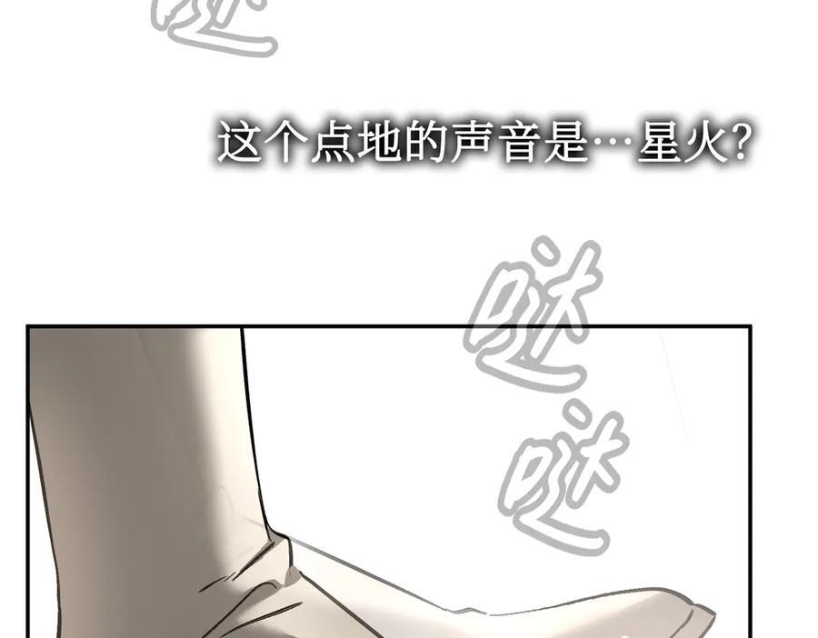 64-肉库月台篇 超级感官Ⅱ 第118页