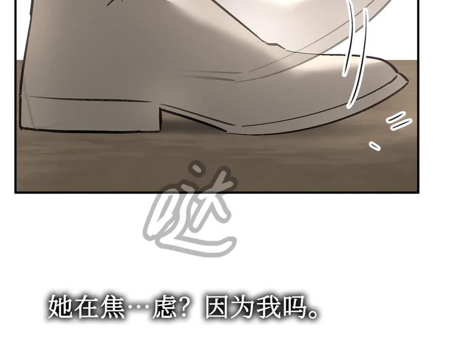 64-肉库月台篇 超级感官Ⅱ 第119页