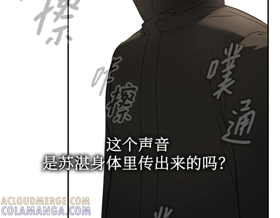 64-肉库月台篇 超级感官Ⅱ 第121页