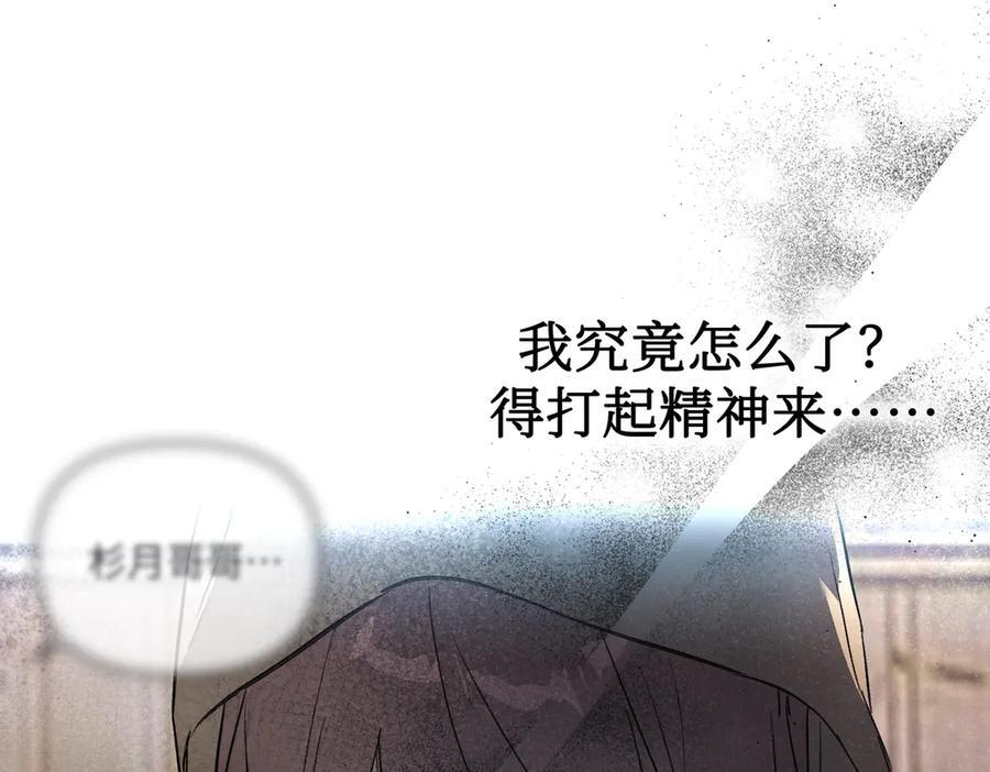 64-肉库月台篇 超级感官Ⅱ 第126页