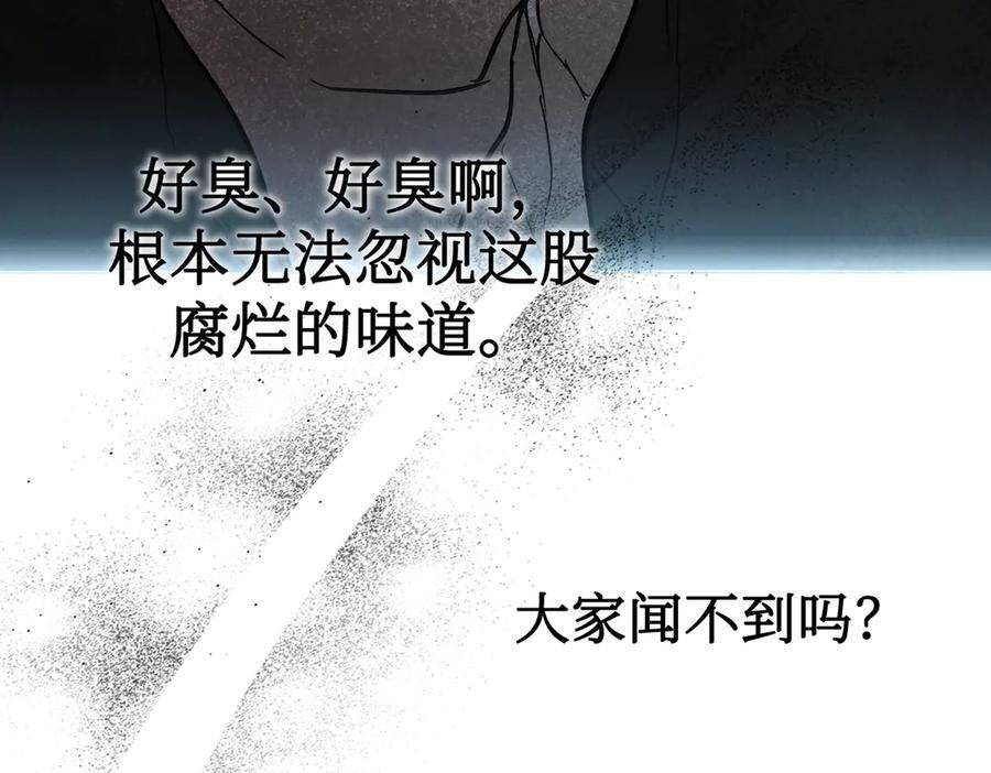 64-肉库月台篇 超级感官Ⅱ 第128页