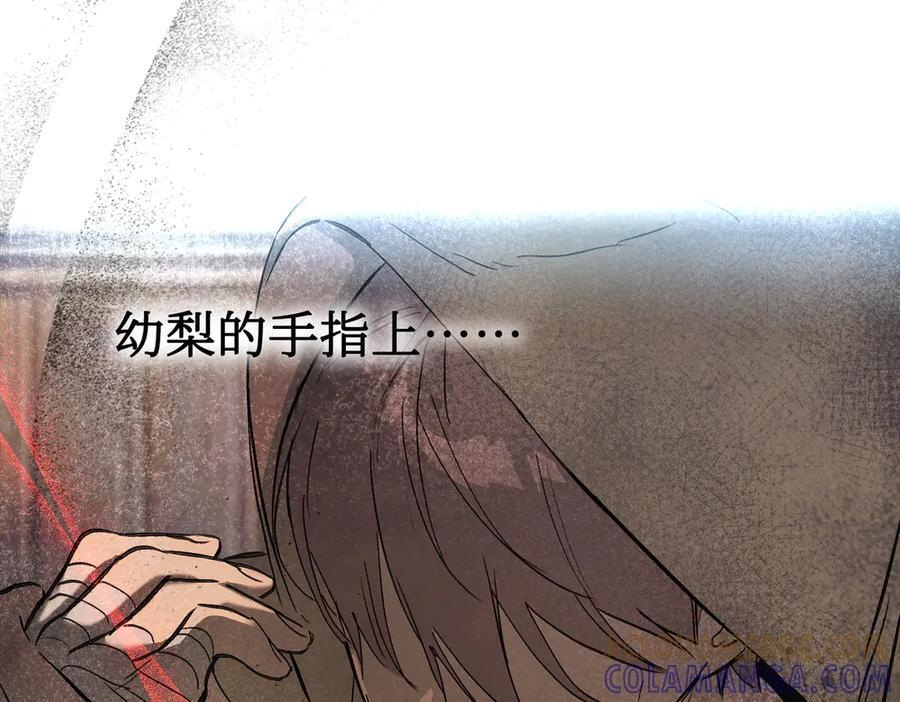 64-肉库月台篇 超级感官Ⅱ 第129页