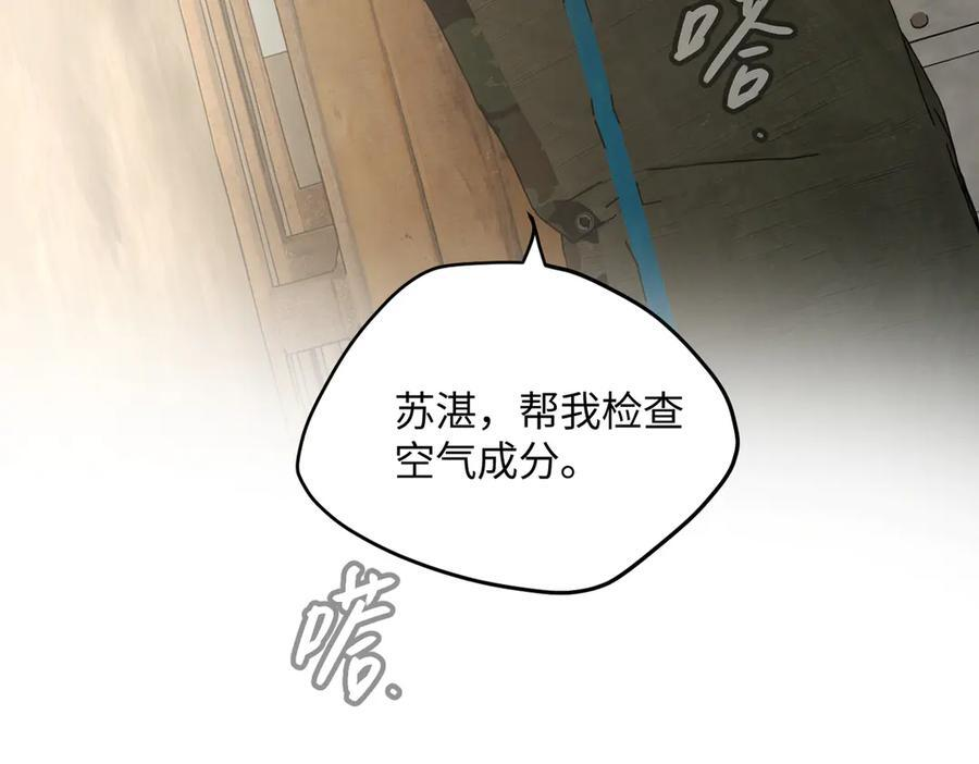 64-肉库月台篇 超级感官Ⅱ 第155页