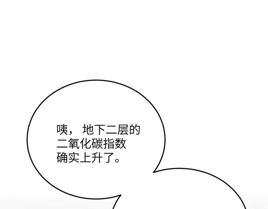 64-肉库月台篇 超级感官Ⅱ 第156页