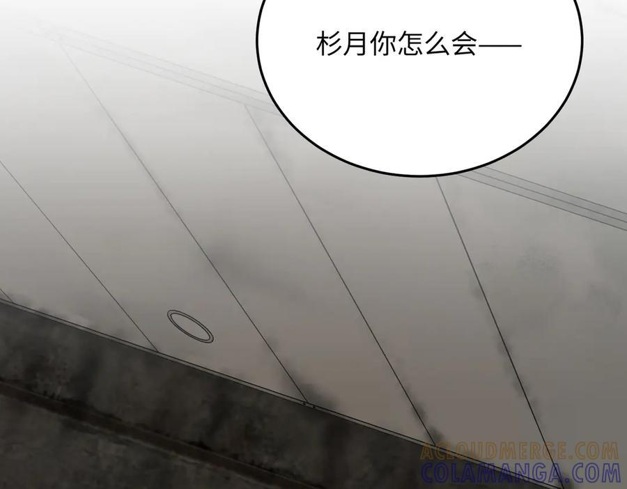 64-肉库月台篇 超级感官Ⅱ 第157页