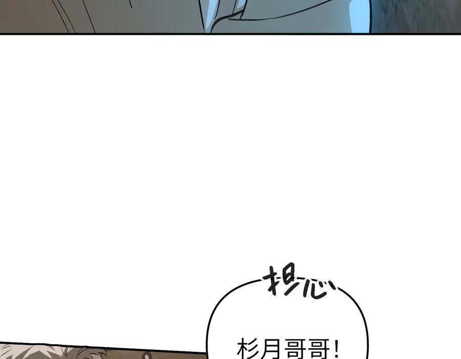 64-肉库月台篇 超级感官Ⅱ 第170页