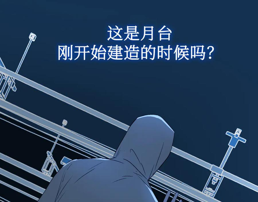 65-肉库月台篇 一静一动 第4页