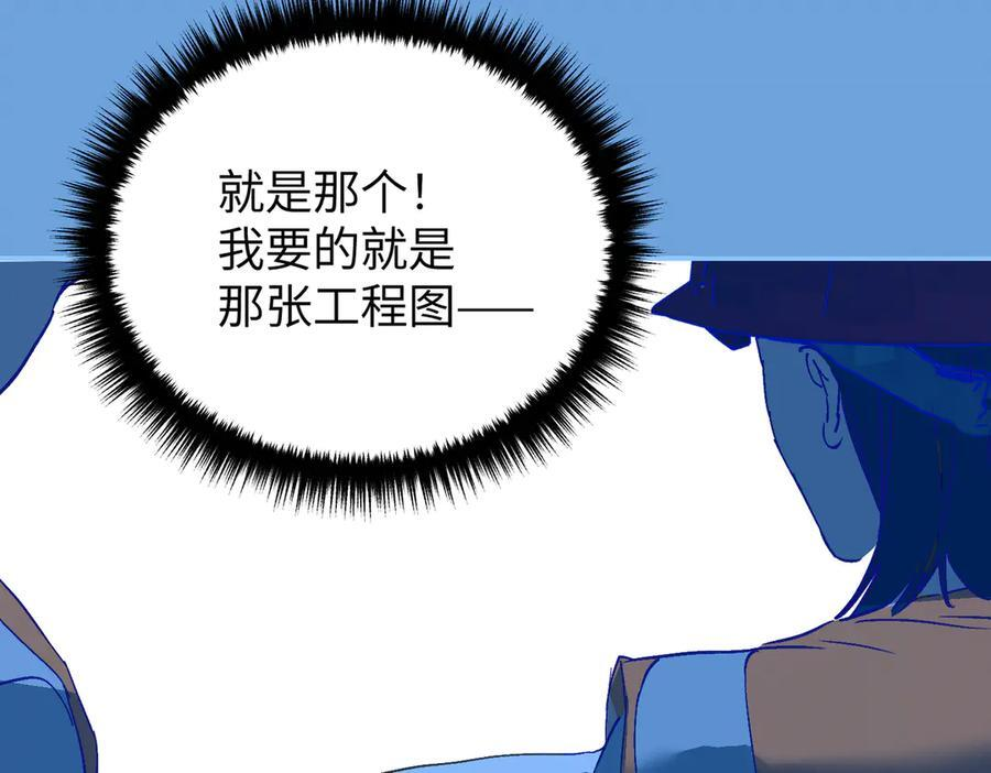 65-肉库月台篇 一静一动 第12页