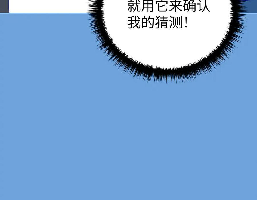 65-肉库月台篇 一静一动 第14页
