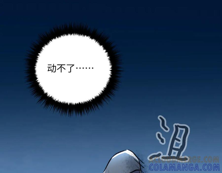 65-肉库月台篇 一静一动 第17页