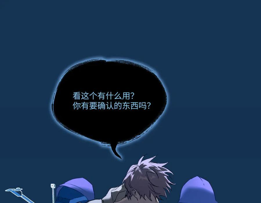 65-肉库月台篇 一静一动 第23页