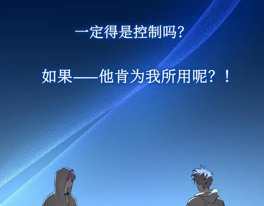 65-肉库月台篇 一静一动 第43页