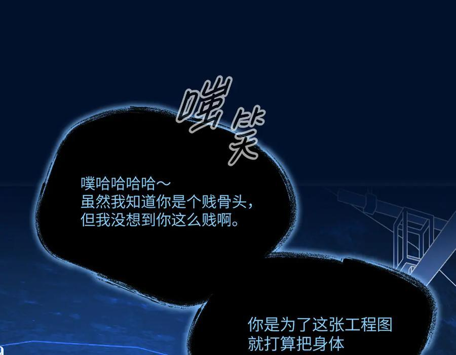 65-肉库月台篇 一静一动 第52页