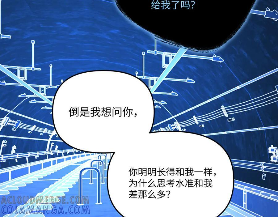 65-肉库月台篇 一静一动 第53页