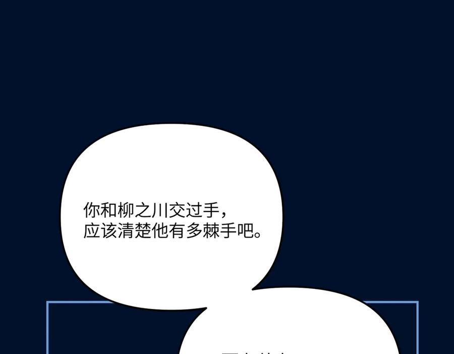 65-肉库月台篇 一静一动 第59页