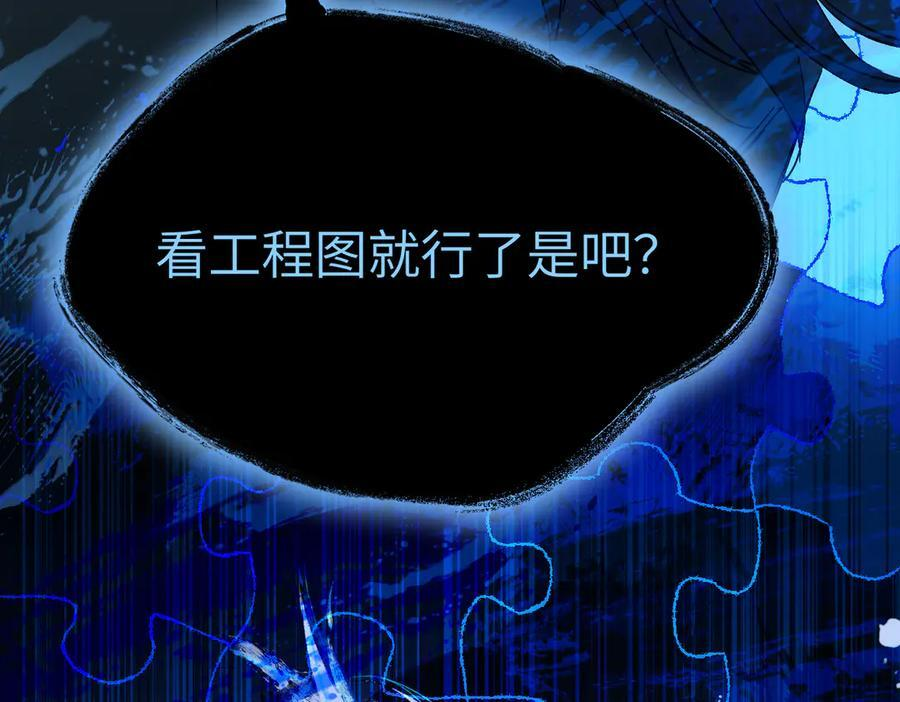65-肉库月台篇 一静一动 第96页