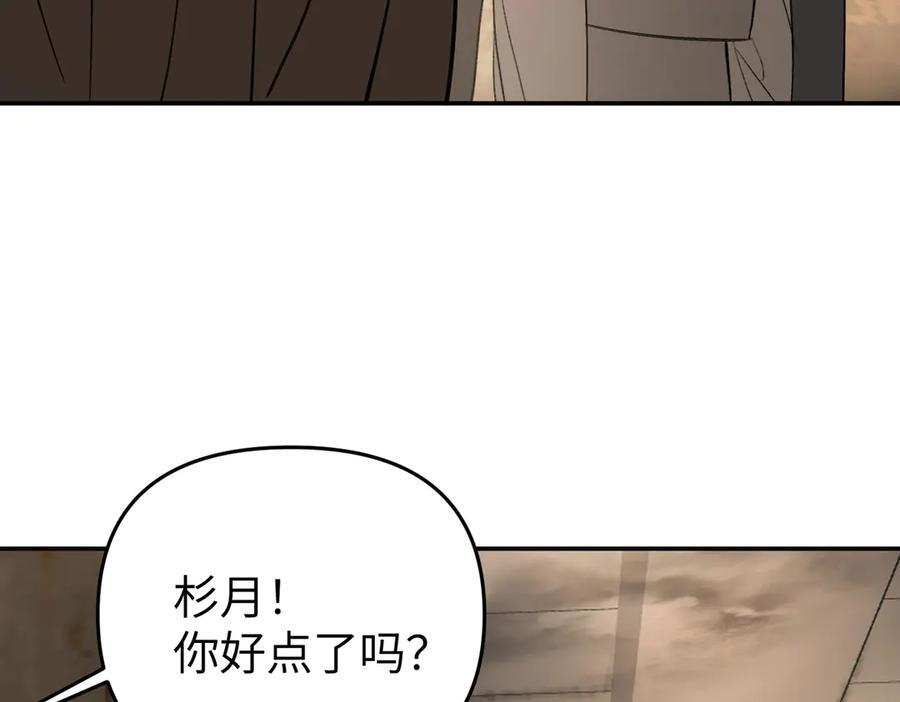 65-肉库月台篇 一静一动 第112页