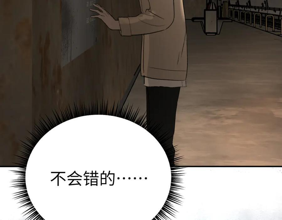 65-肉库月台篇 一静一动 第114页