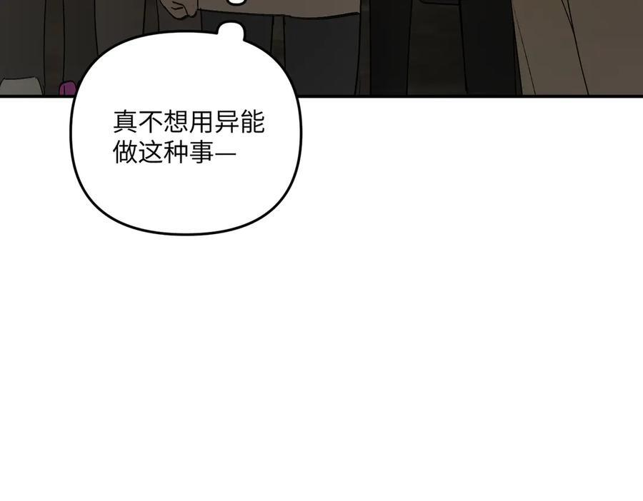 65-肉库月台篇 一静一动 第148页
